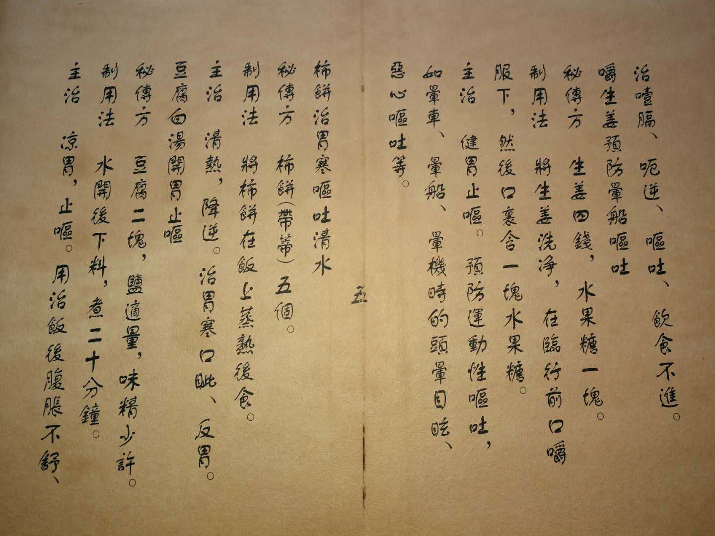 埋藏千年的古代医书出土,里面的神奇配方,堪称精髓