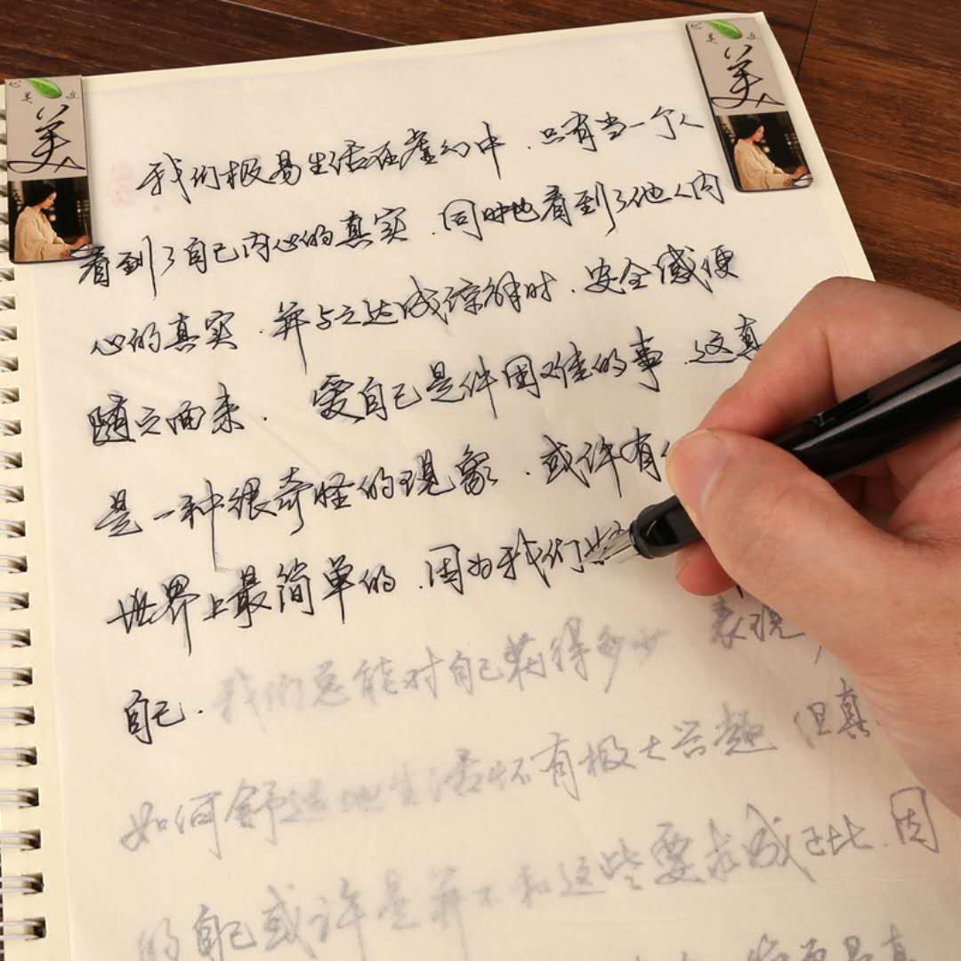 但是写一首好字就很难,这样的字帖,让练字不再困难,越来越成为惯