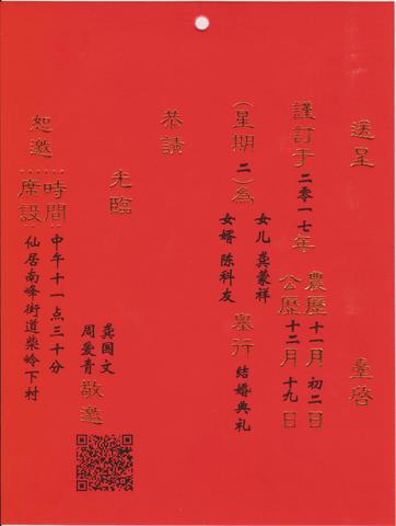 微信怎么写请帖