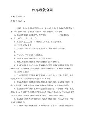 车辆协议怎么写