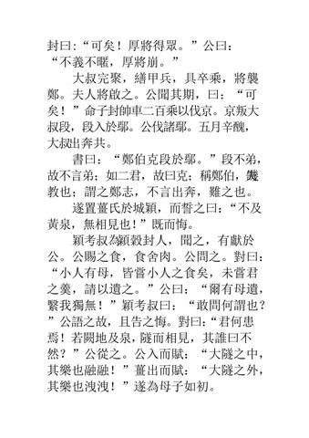 繁体郑字怎么写