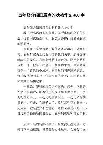 怎么写画眉