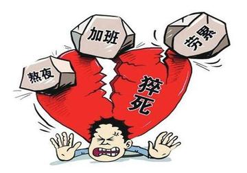 拼多多员工猝死？真相到底如何还有待调查，您怎么看加班这一问题