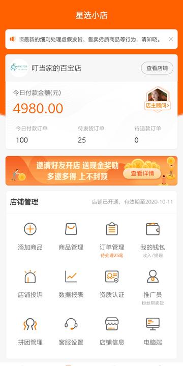 抖音快手无人直播带货,日入300+课程,免费送!