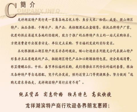 淘宝怎么写店铺介绍
