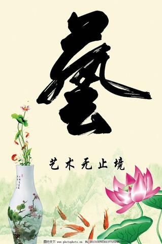 花瓶怎么写