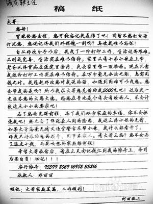 信怎么写格式范文