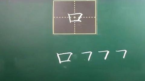 口字一怎么写