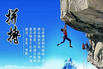 攀登拼搏励志图片素材欣赏