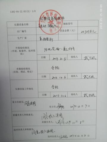 验收单.jpg
