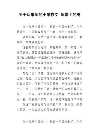 写邮票怎么写