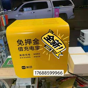 全新美团共享充电宝独立代理后台独立商户后台无暗扣明标分