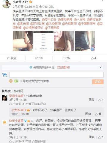 快手涉黄暴露直播产业潜规则:身份绑定和审核存漏洞