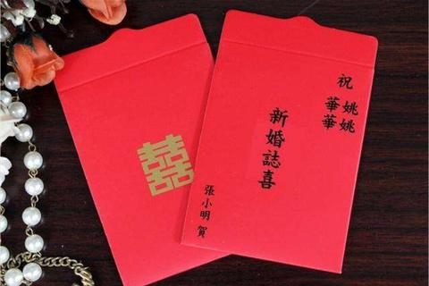 红包后面怎么写贺词