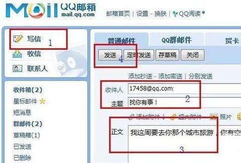 邮箱密码格式怎么写