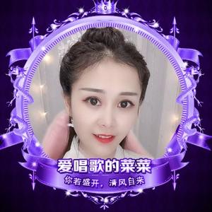 爱唱歌的菜菜的个人主页 西瓜视频