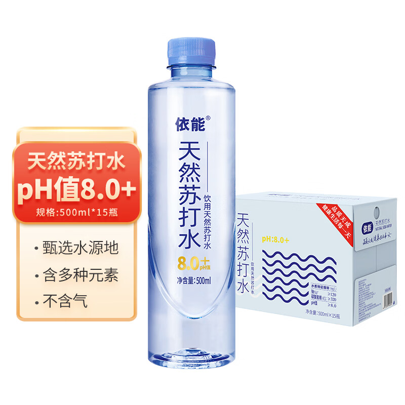 天然苏打水 弱碱性pH8.0  无糖0脂0卡饮用天然水15/24瓶整箱