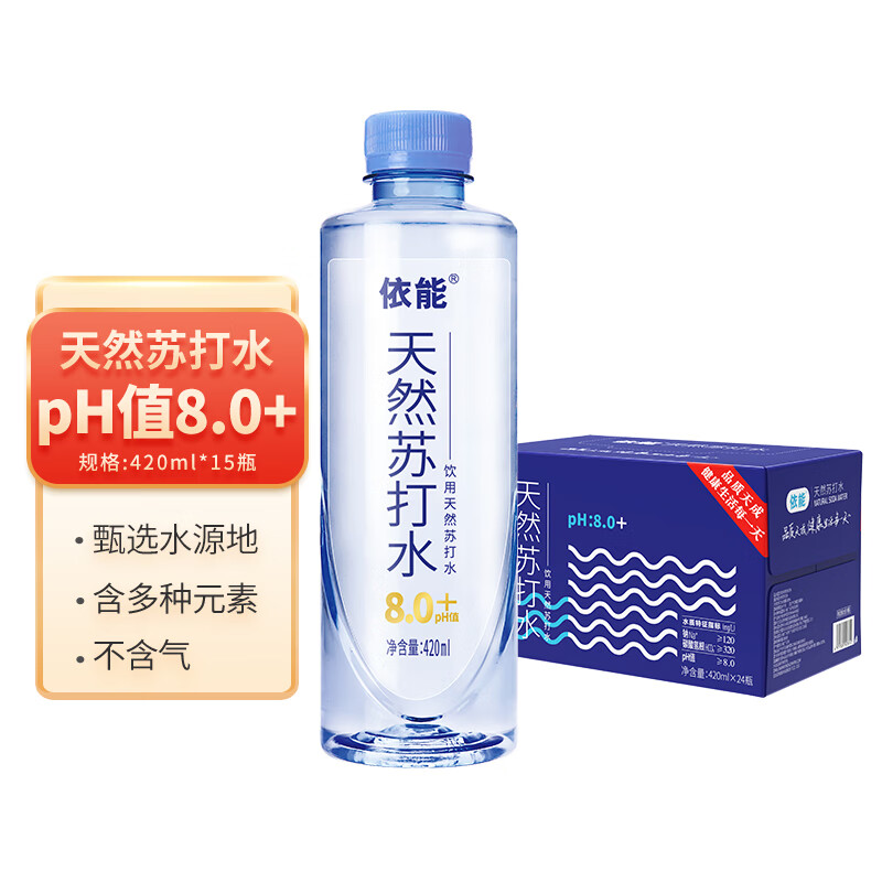 天然苏打水 弱碱性pH8.0  无糖0脂0卡饮用天然水15/24瓶整箱
