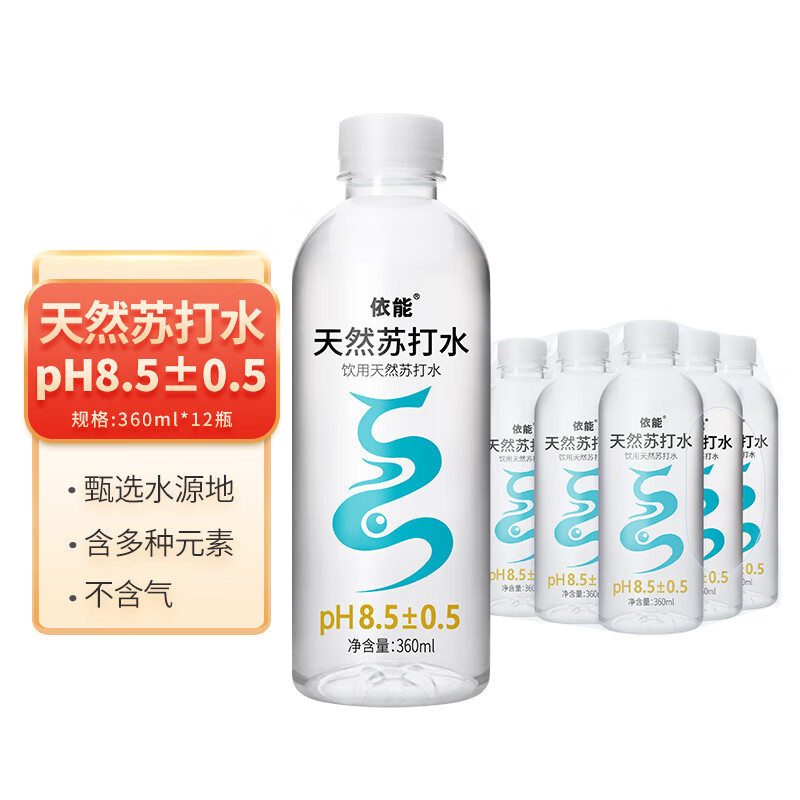 天然苏打水 弱碱性pH8.0  无糖0脂0卡饮用天然水15/24瓶整箱