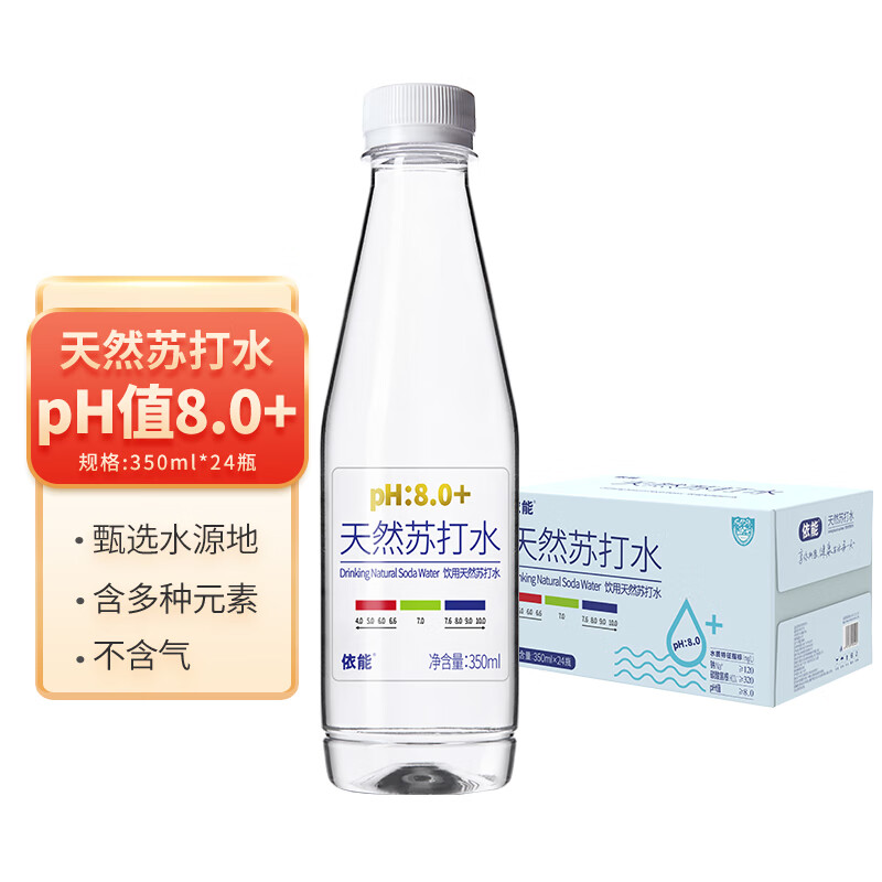 天然苏打水 弱碱性pH8.0  无糖0脂0卡饮用天然水15/24瓶整箱