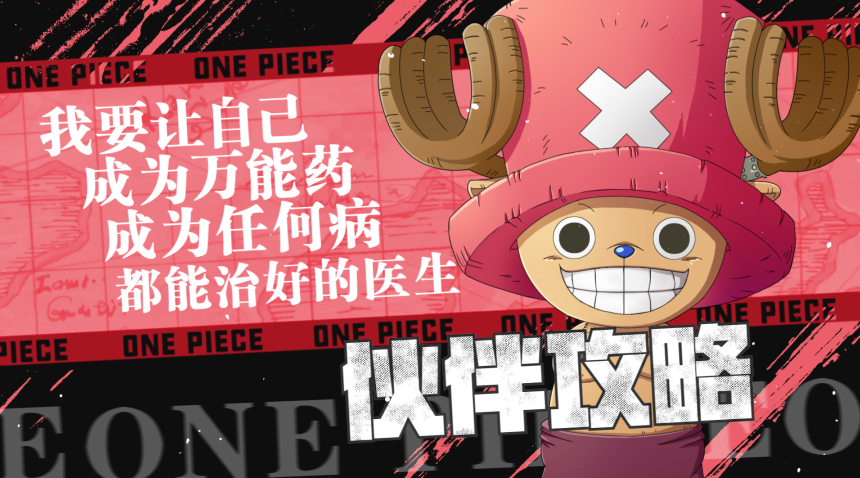 航海王热血航线 4 22高燃开战 正版航海王3d动作手游