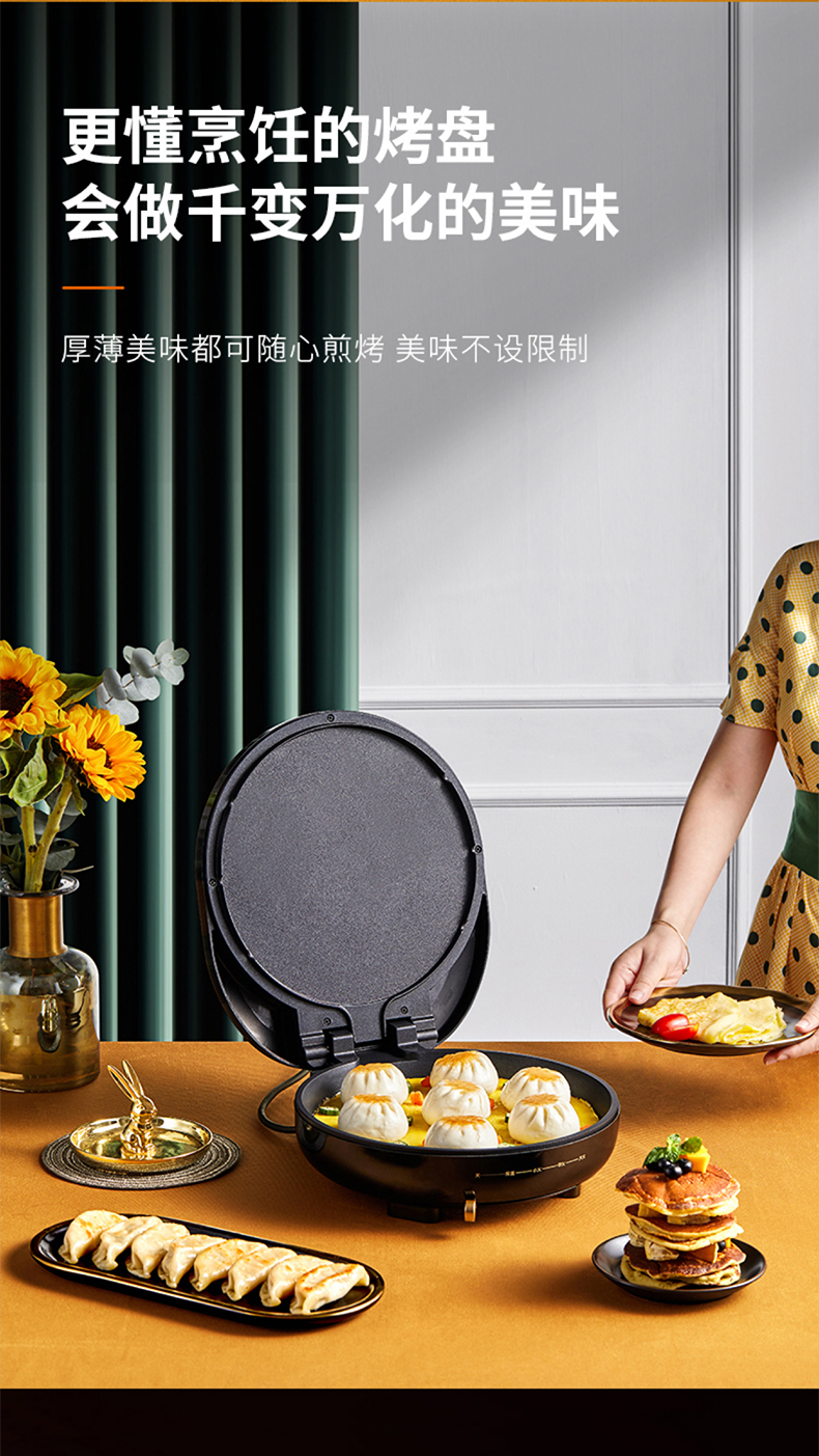 九阳电饼铛家用煎饼锅双面加热烤饼机gk113